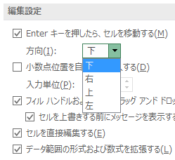 移動方向